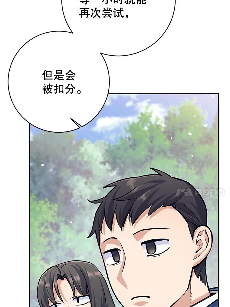 《这个勇士我不干了》48.BOSS出现 第42页