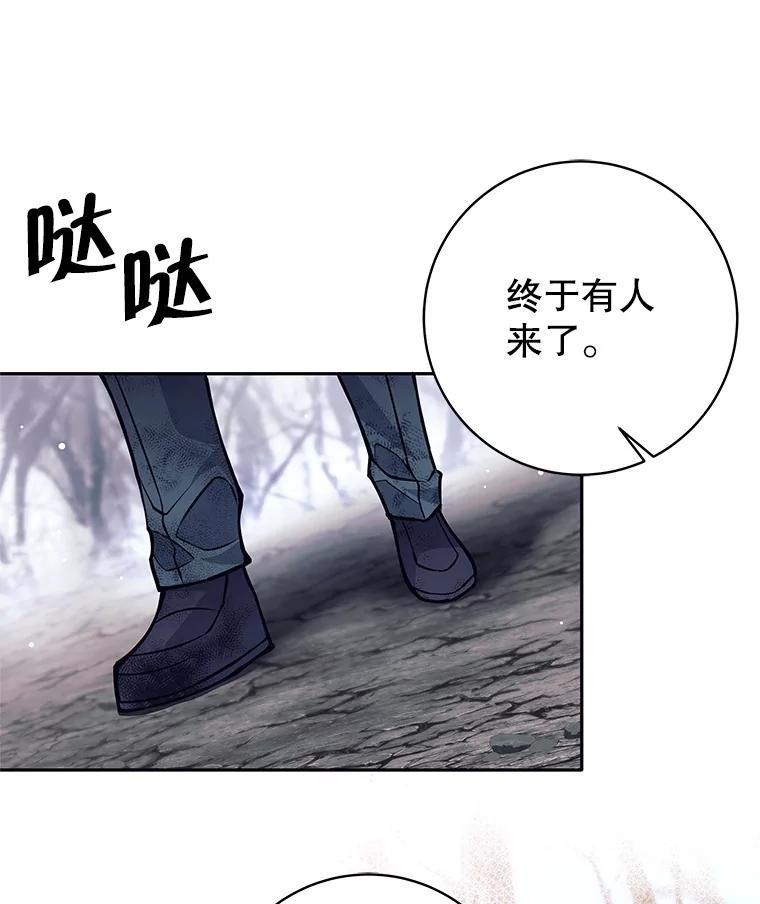 《这个勇士我不干了》49.合作 第48页