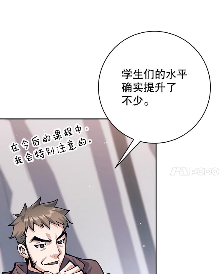 《这个勇士我不干了》49.合作 第43页