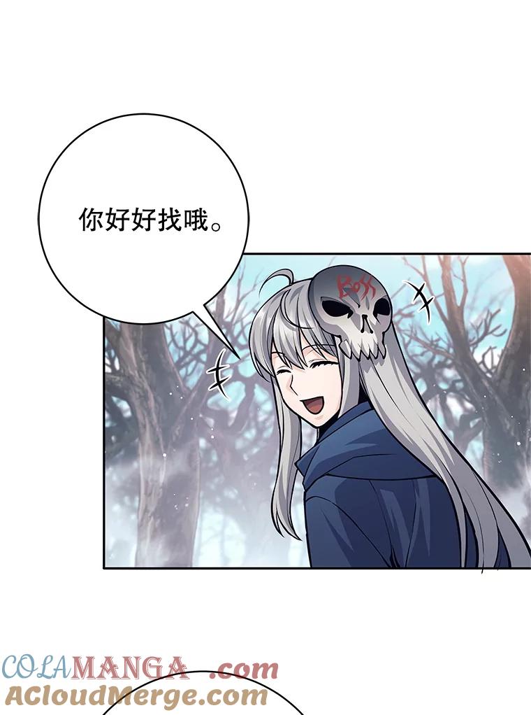 《这个勇士我不干了》49.合作 第89页