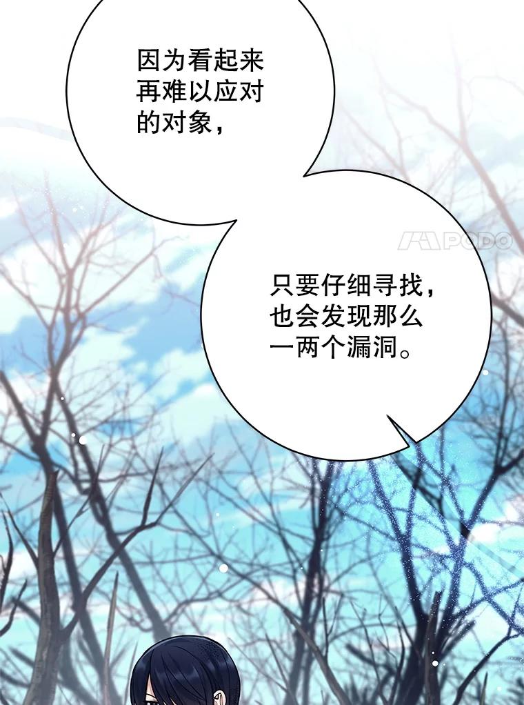 《这个勇士我不干了》49.合作 第90页