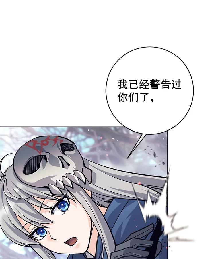 《这个勇士我不干了》49.合作 第99页