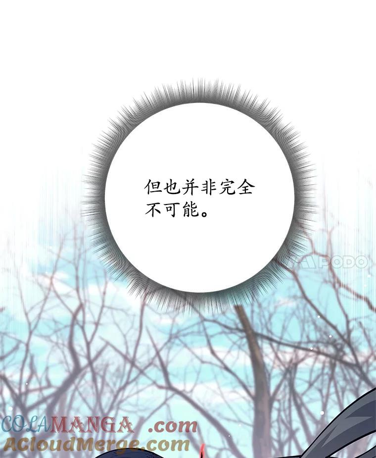 《这个勇士我不干了》49.合作 第93页