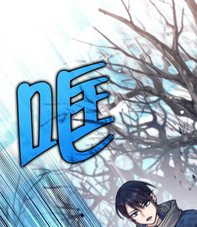 《这个勇士我不干了》49.合作 第68页