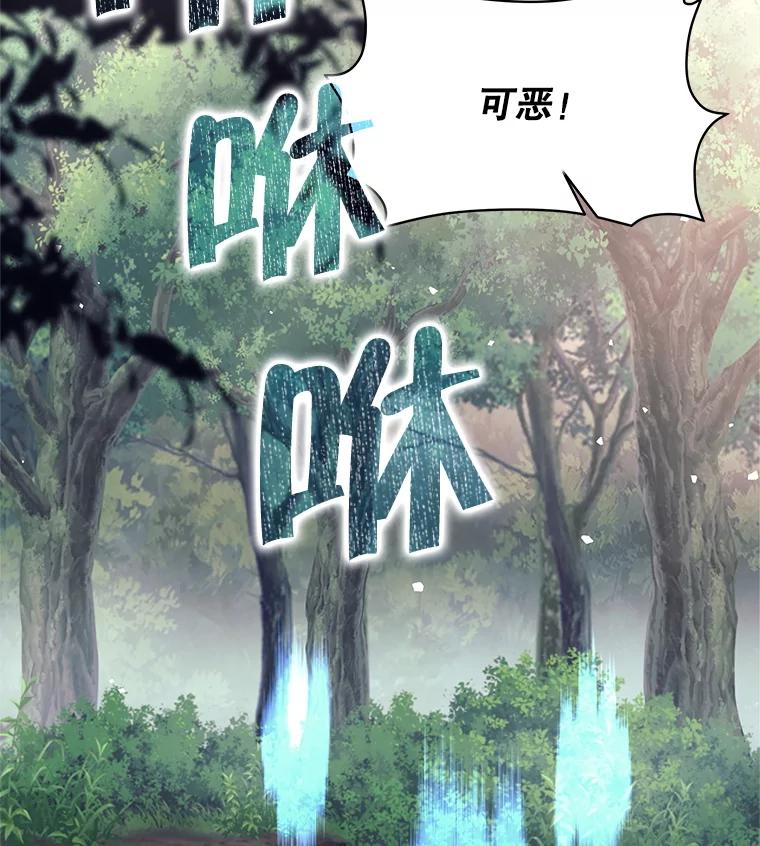 《这个勇士我不干了》49.合作 第24页