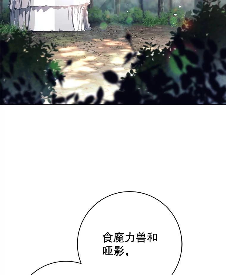 《这个勇士我不干了》49.合作 第2页