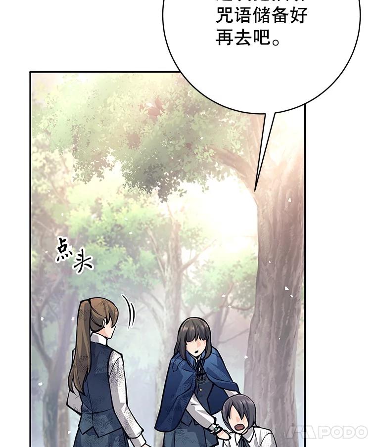 《这个勇士我不干了》49.合作 第30页
