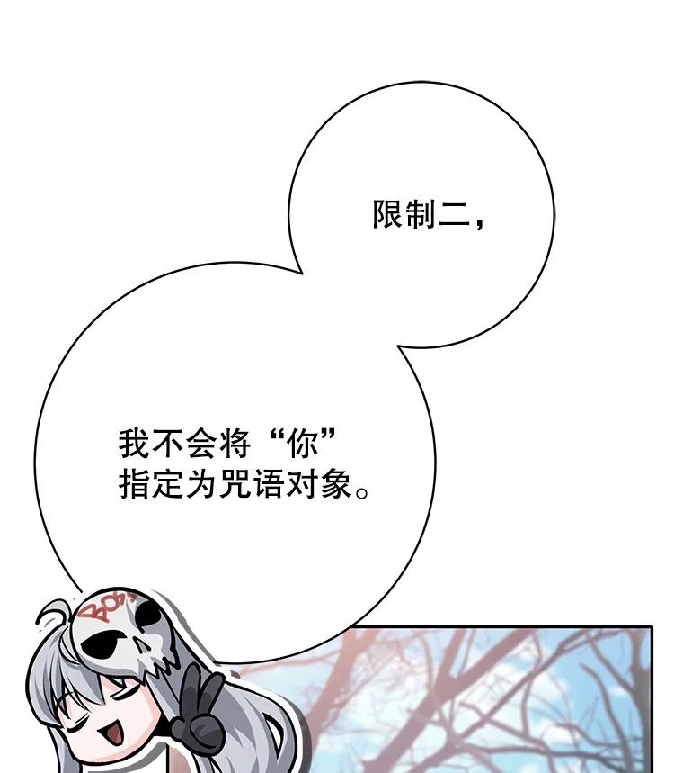 《这个勇士我不干了》49.合作 第80页