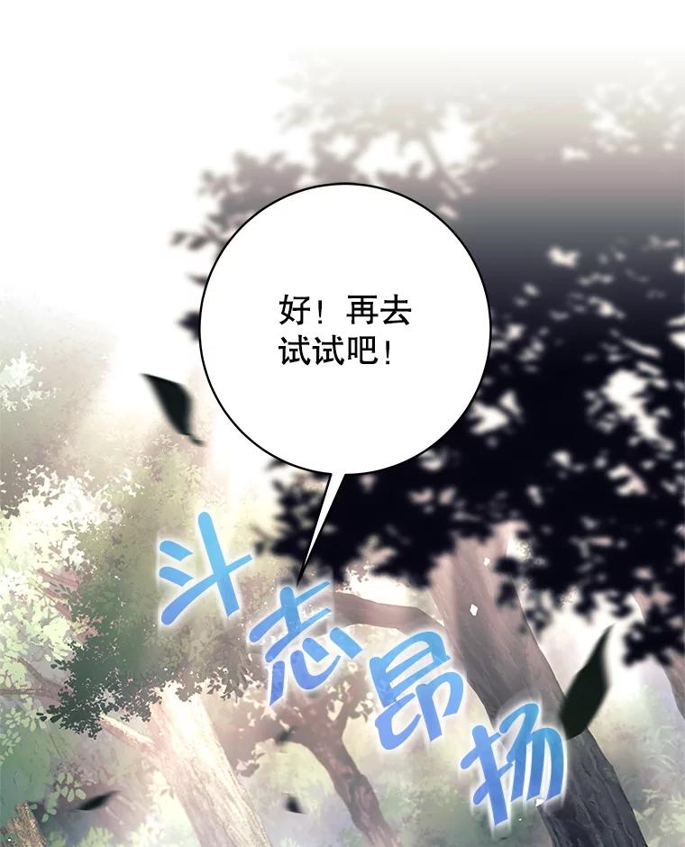 《这个勇士我不干了》49.合作 第10页