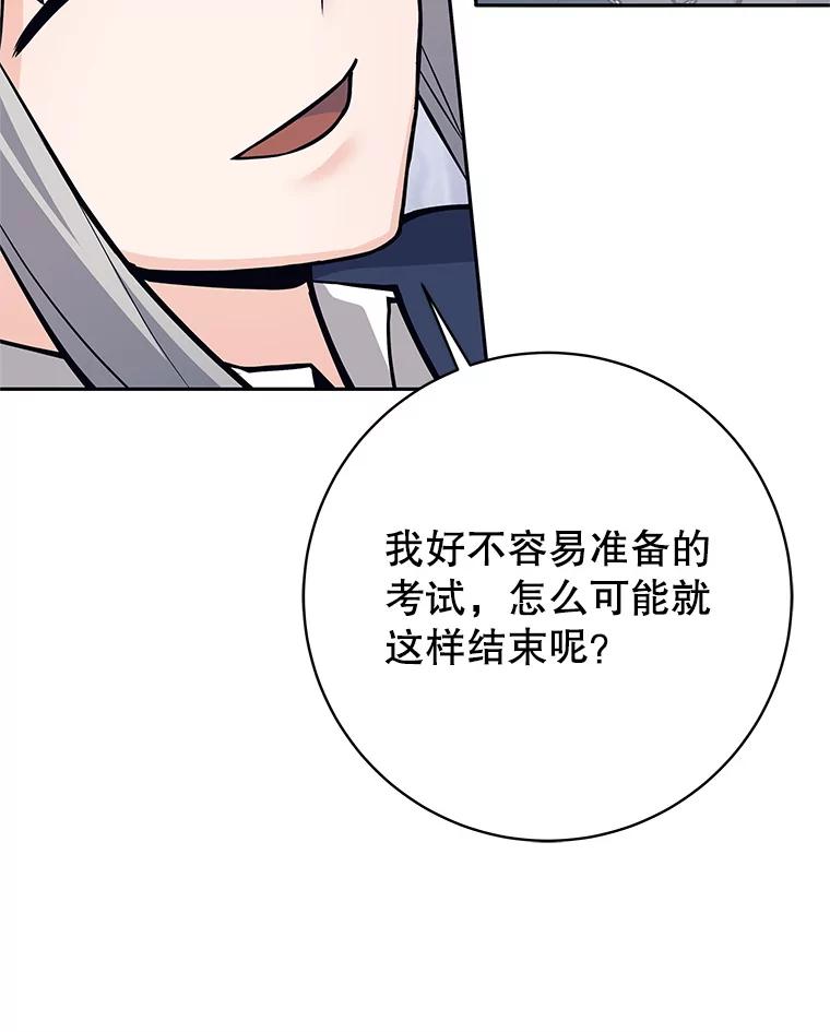《这个勇士我不干了》49.合作 第74页