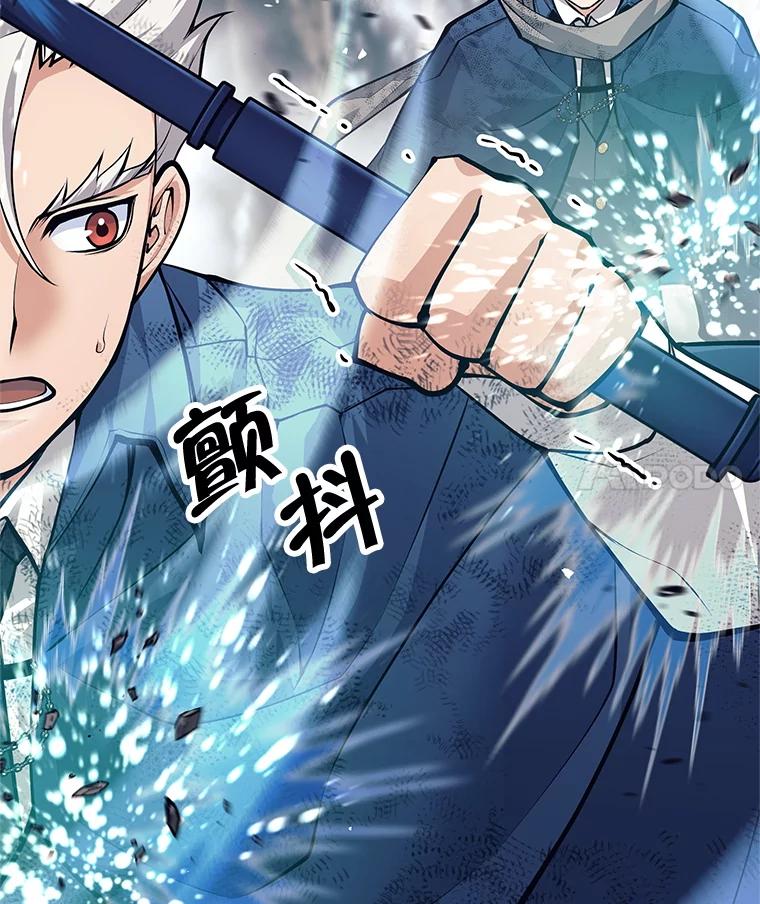 《这个勇士我不干了》49.合作 第122页