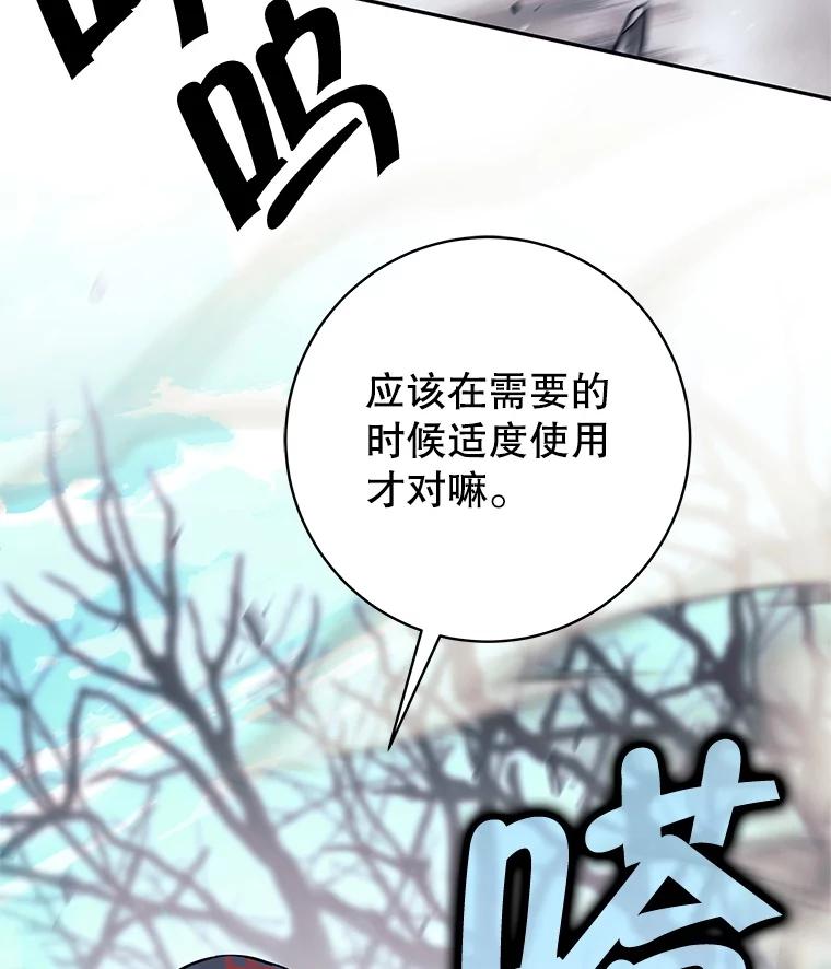 《这个勇士我不干了》49.合作 第108页