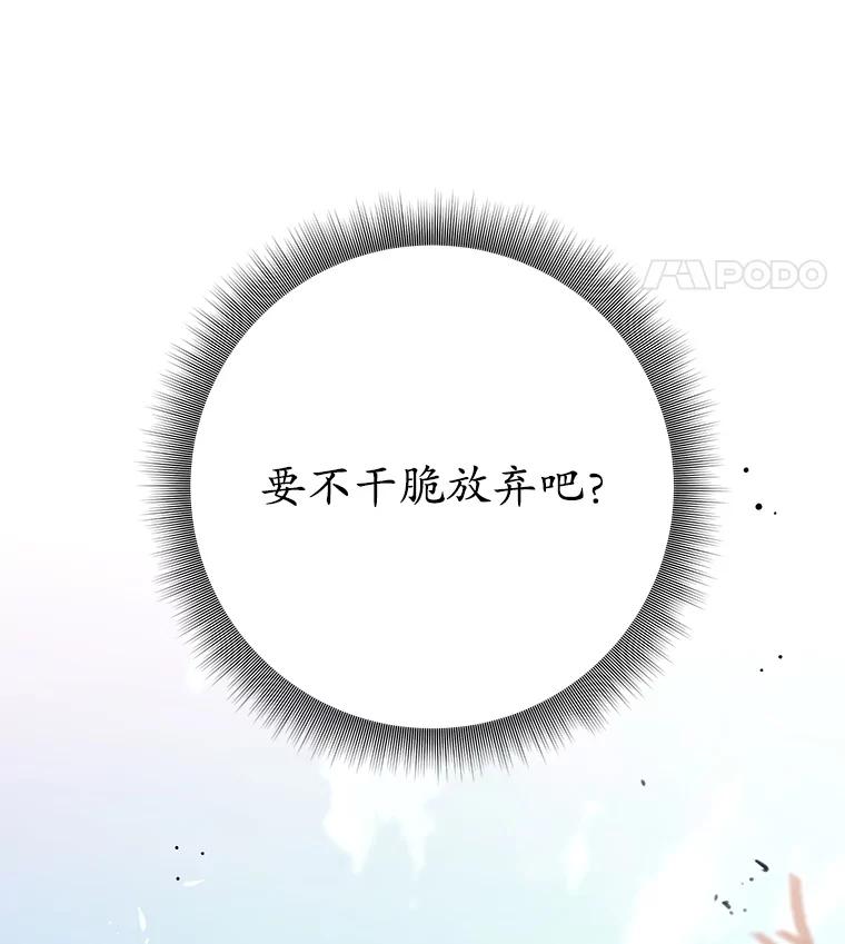 《这个勇士我不干了》49.合作 第54页