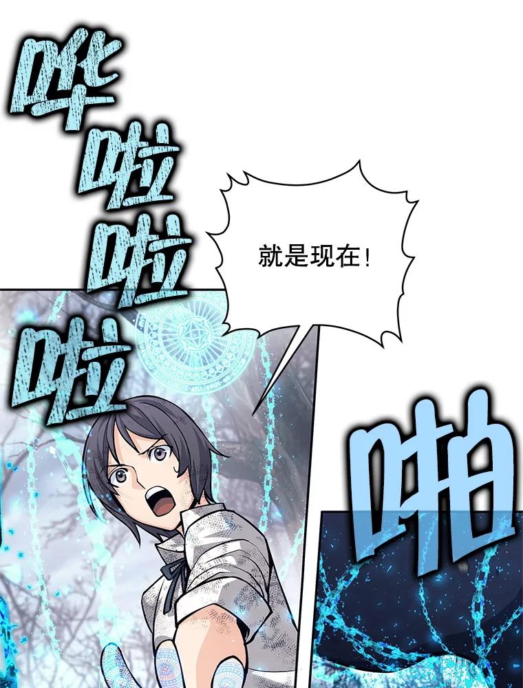 《这个勇士我不干了》49.合作 第32页