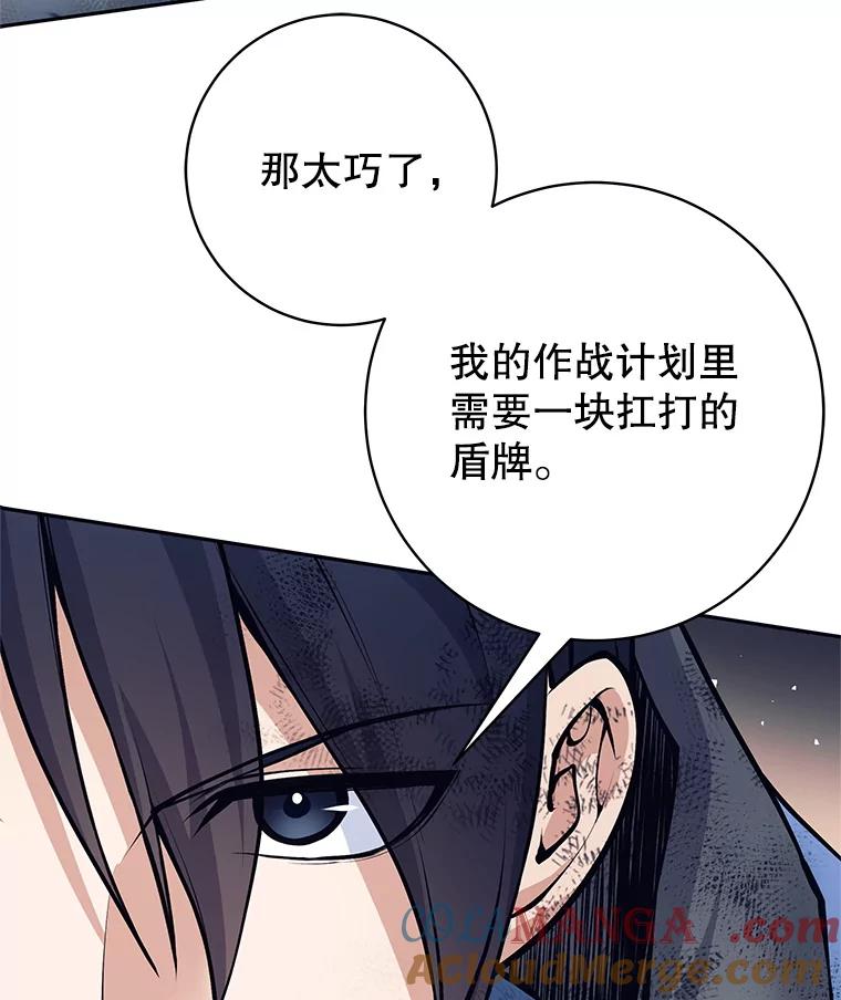 《这个勇士我不干了》49.合作 第125页