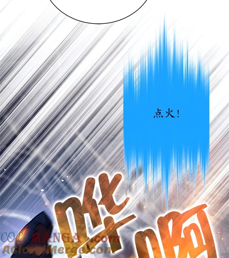 《这个勇士我不干了》49.合作 第17页