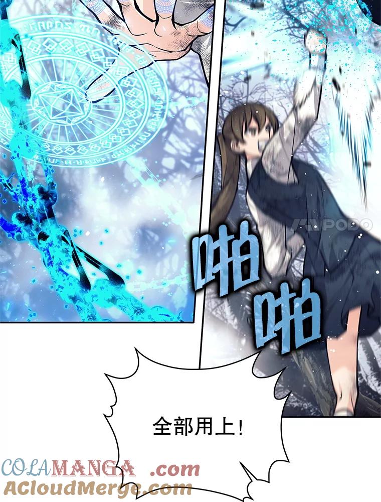 《这个勇士我不干了》49.合作 第33页