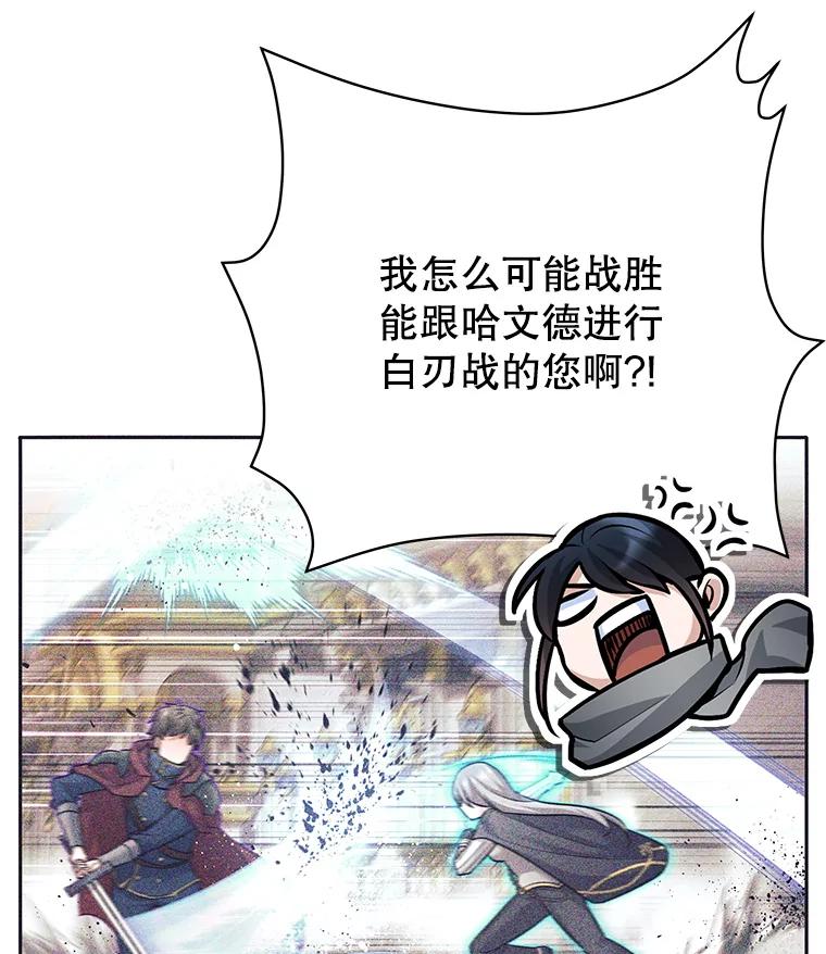 《这个勇士我不干了》49.合作 第63页