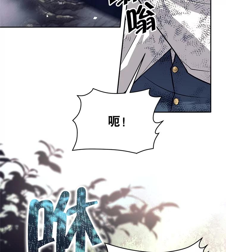 《这个勇士我不干了》49.合作 第23页