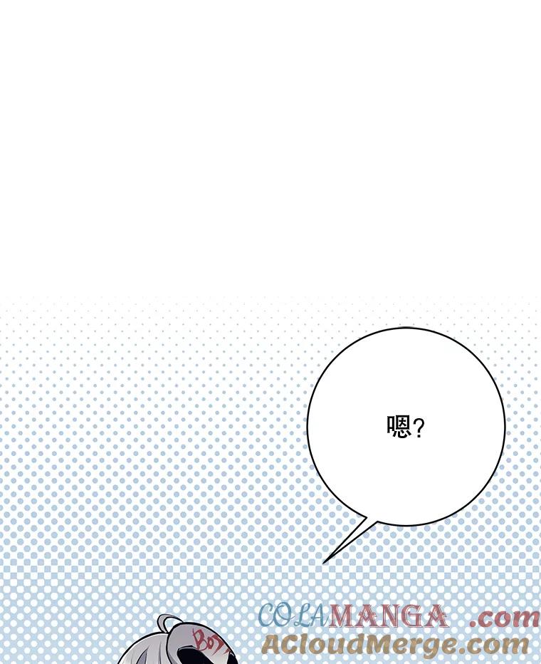 《这个勇士我不干了》49.合作 第61页