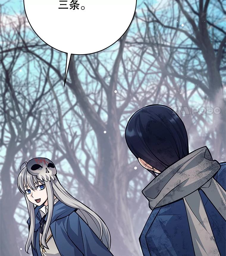 《这个勇士我不干了》49.合作 第83页
