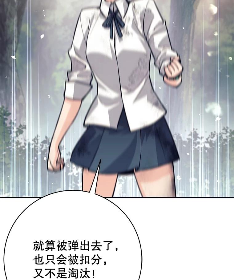 《这个勇士我不干了》49.合作 第7页