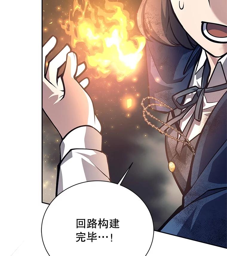 《这个勇士我不干了》49.合作 第16页