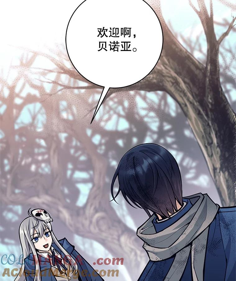 《这个勇士我不干了》49.合作 第49页