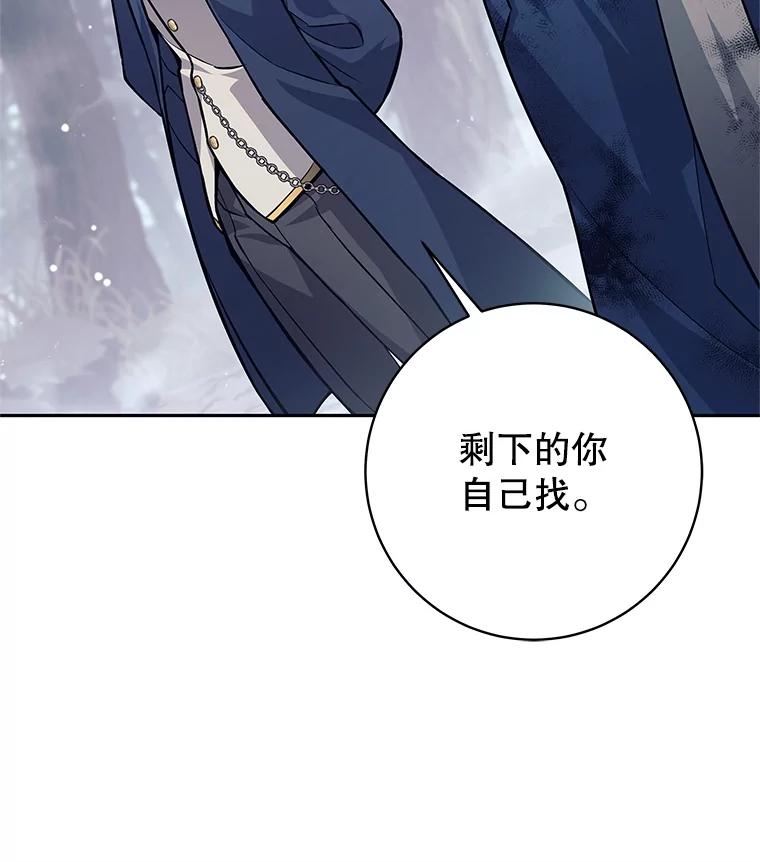 《这个勇士我不干了》49.合作 第84页