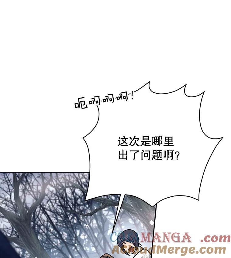 《这个勇士我不干了》49.合作 第21页