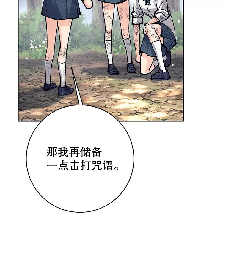 《这个勇士我不干了》49.合作 第31页