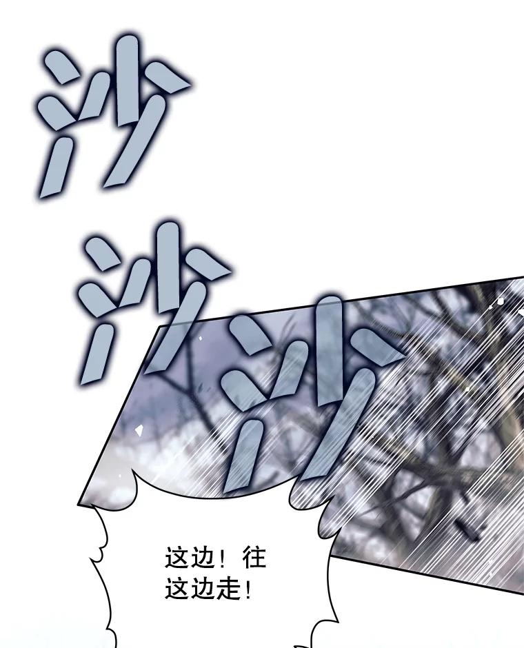 《这个勇士我不干了》49.合作 第12页
