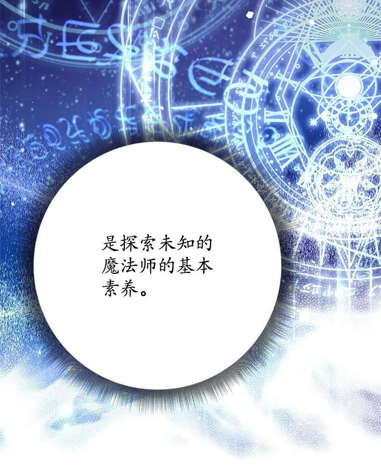 《这个勇士我不干了》49.合作 第42页