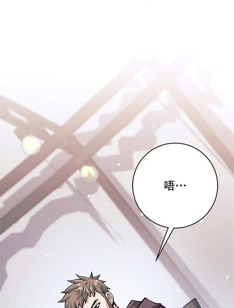 《这个勇士我不干了》49.合作 第34页