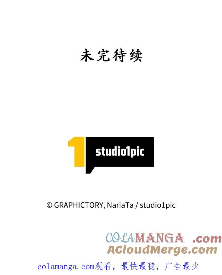 《这个勇士我不干了》49.合作 第133页