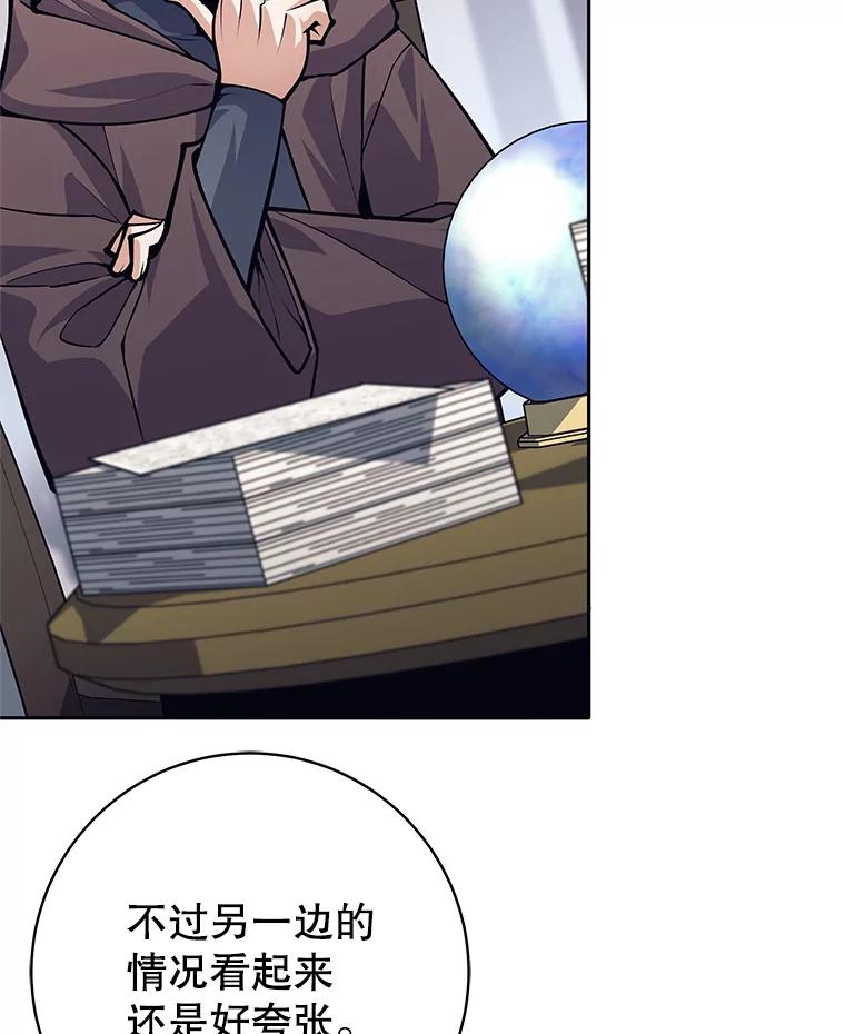 《这个勇士我不干了》49.合作 第44页