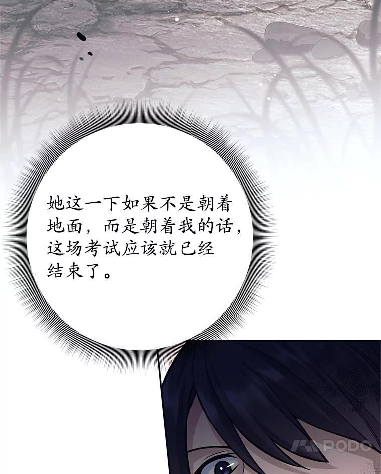 《这个勇士我不干了》49.合作 第72页