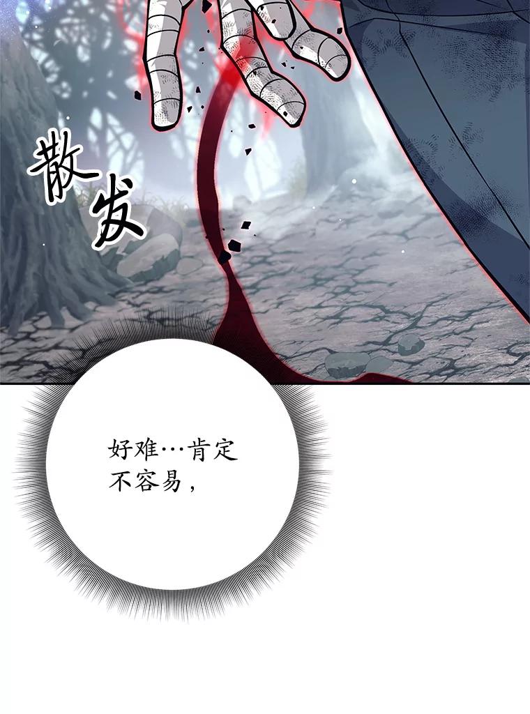 《这个勇士我不干了》49.合作 第92页