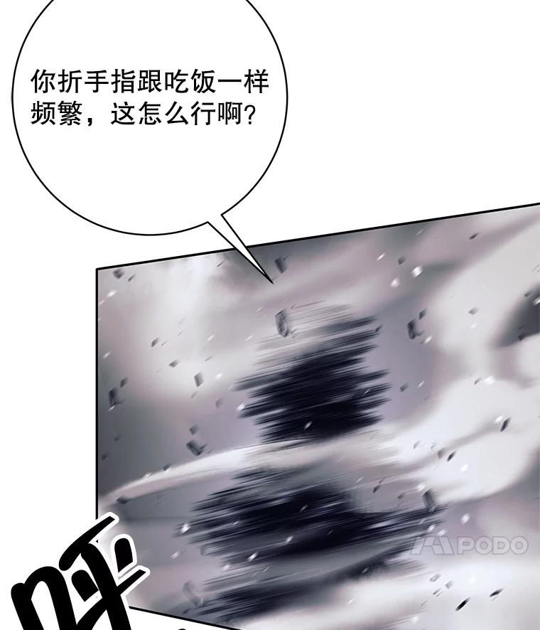 《这个勇士我不干了》49.合作 第107页