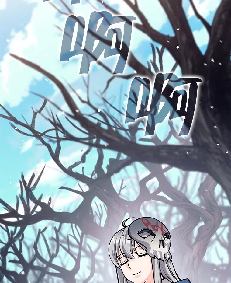 《这个勇士我不干了》49.合作 第46页