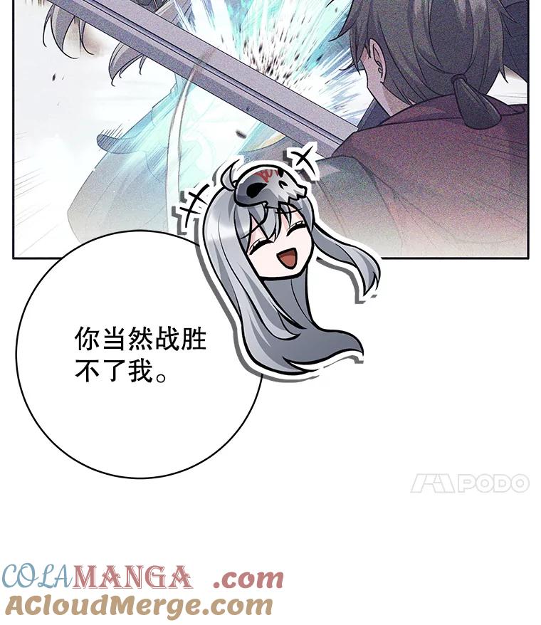 《这个勇士我不干了》49.合作 第65页