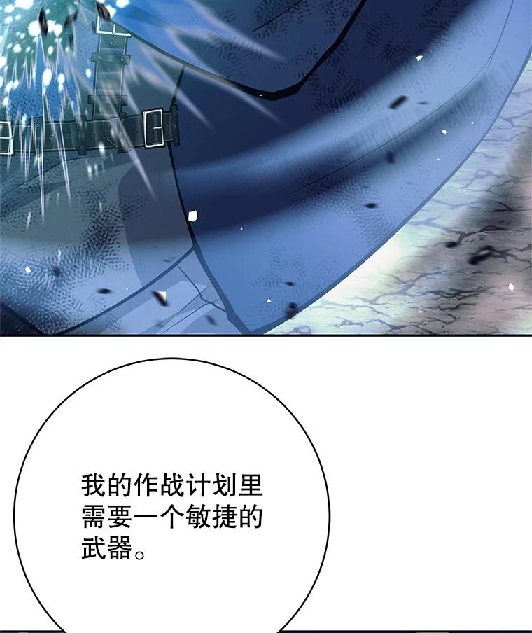《这个勇士我不干了》49.合作 第123页