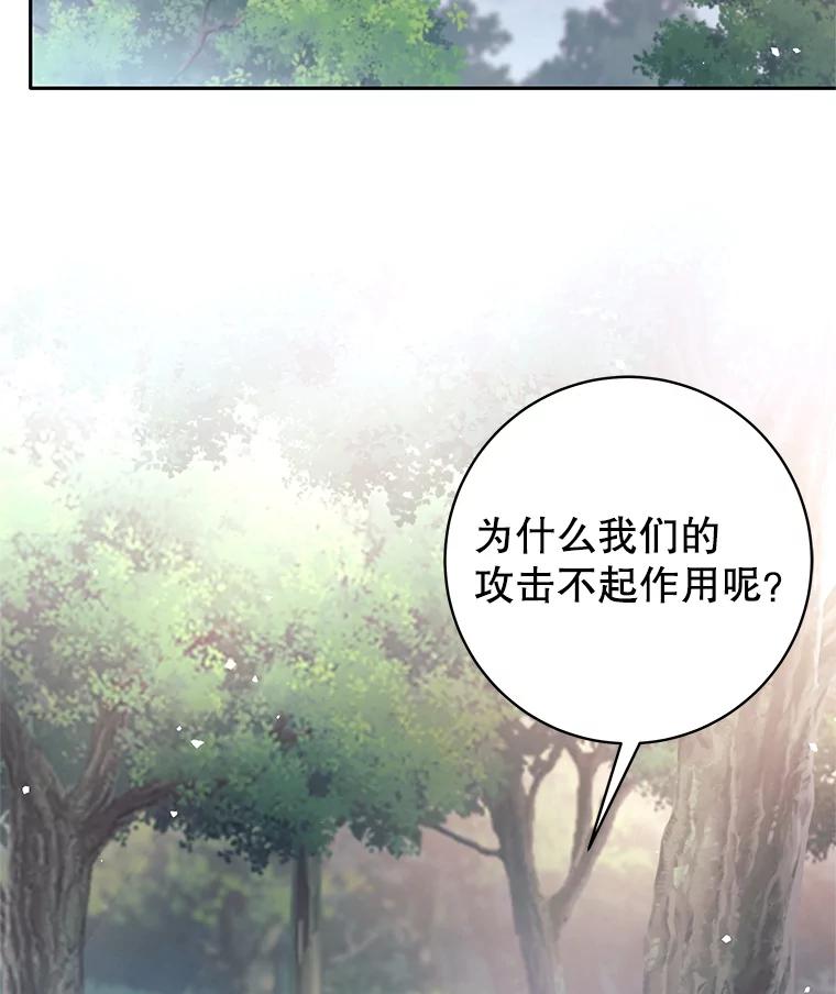 《这个勇士我不干了》49.合作 第27页