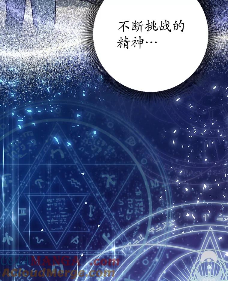 《这个勇士我不干了》49.合作 第41页