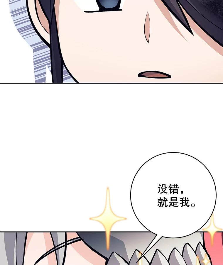 《这个勇士我不干了》49.合作 第52页