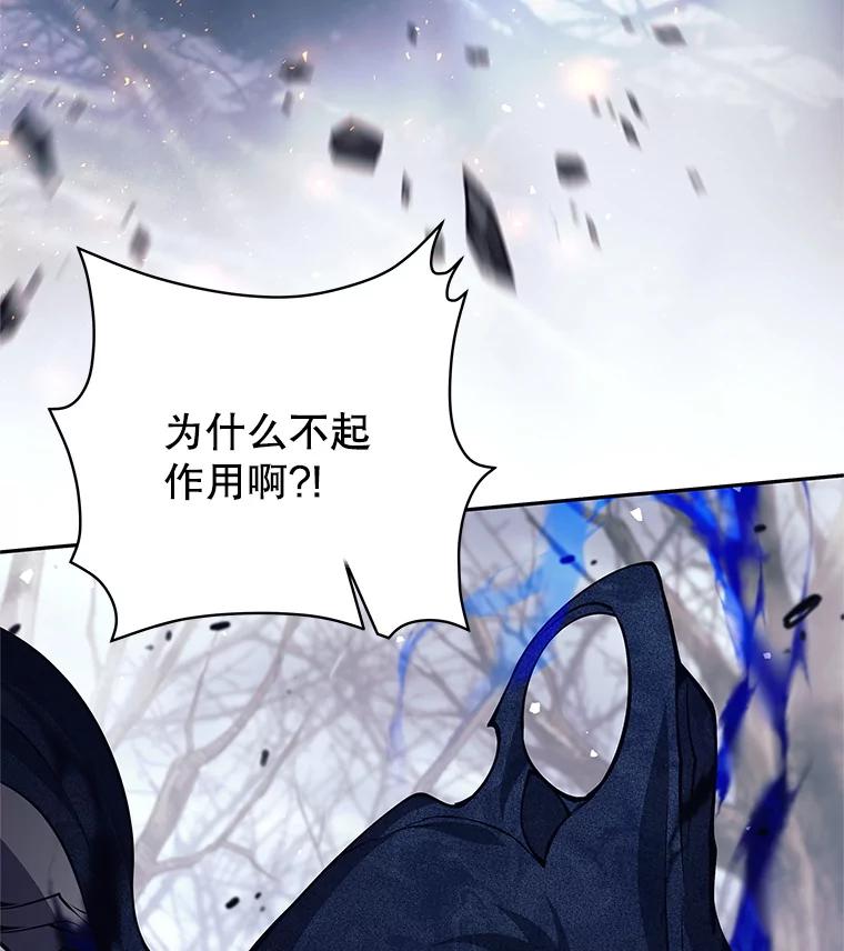 《这个勇士我不干了》49.合作 第19页