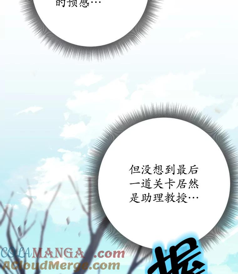 《这个勇士我不干了》49.合作 第113页