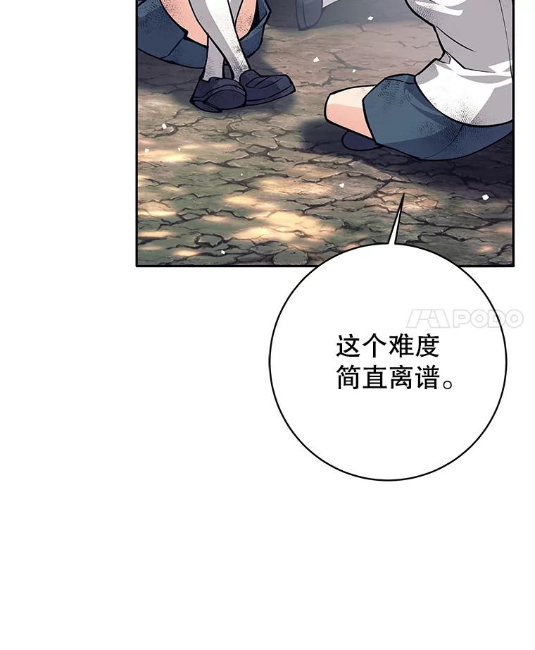 《这个勇士我不干了》49.合作 第4页