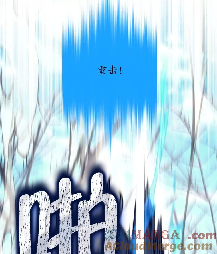 《这个勇士我不干了》49.合作 第117页