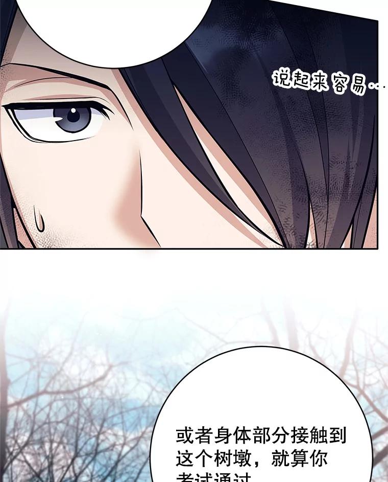 《这个勇士我不干了》49.合作 第86页